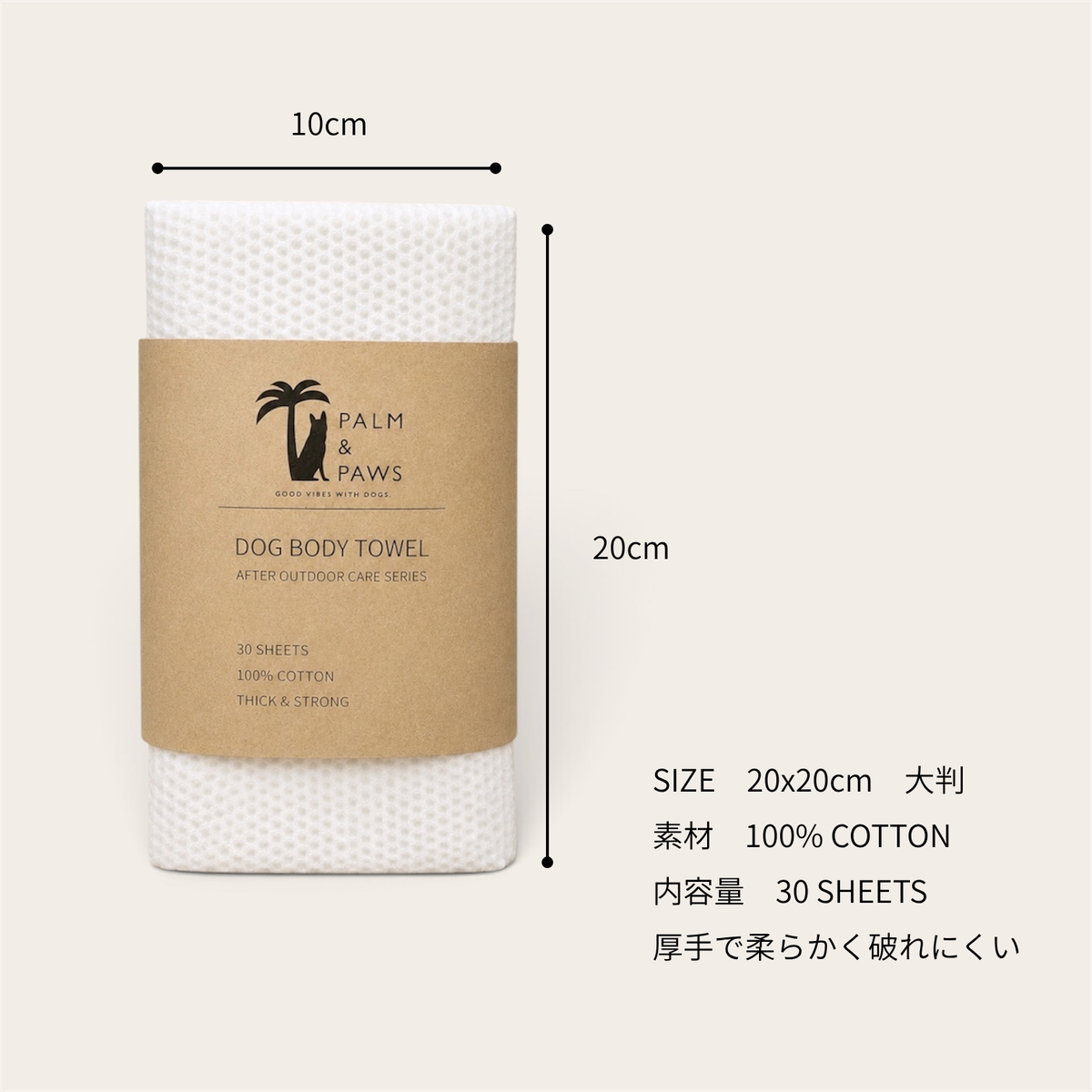 DOG BODY TOWEL